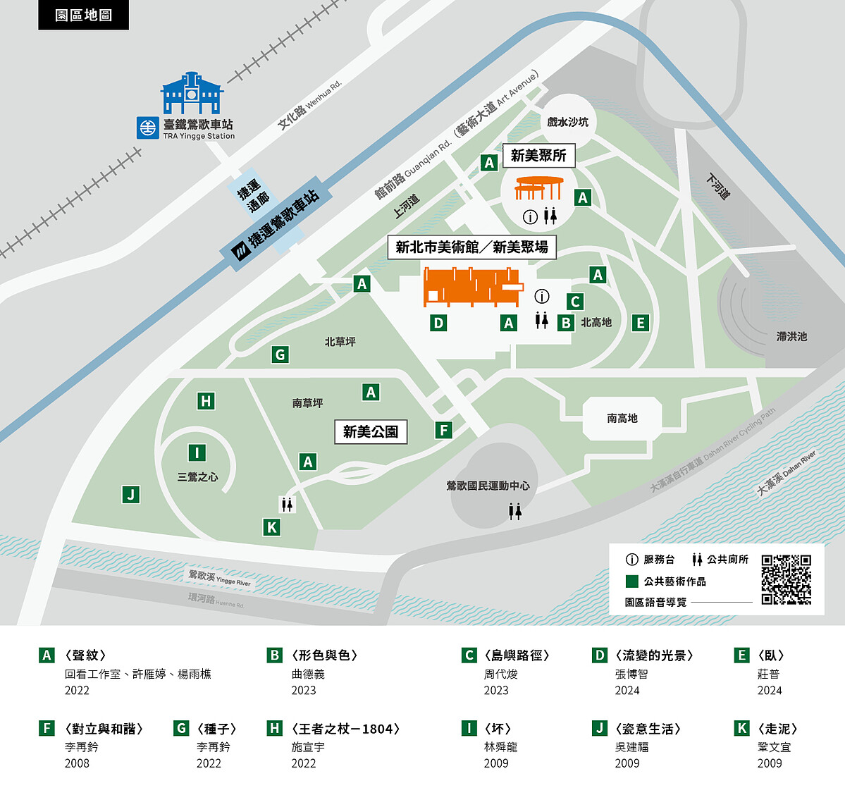 新北美術館園區地圖