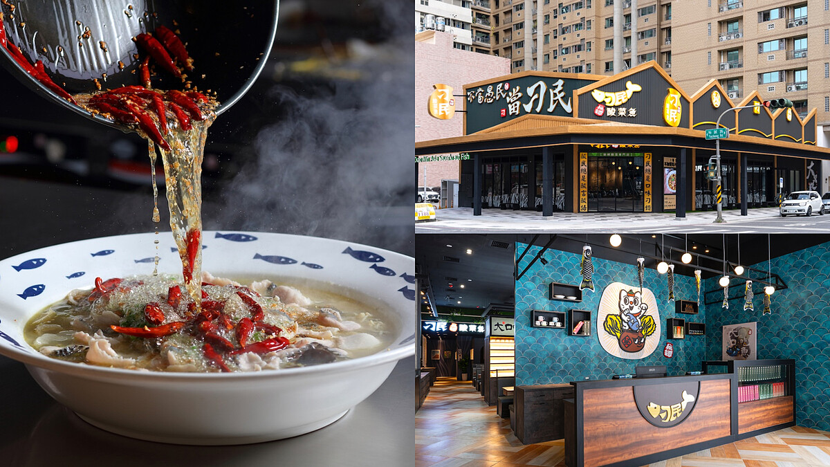 不用再等！「刁民酸菜魚」全台最大旗艦店落腳高雄，必吃菜色、開幕優惠一次看