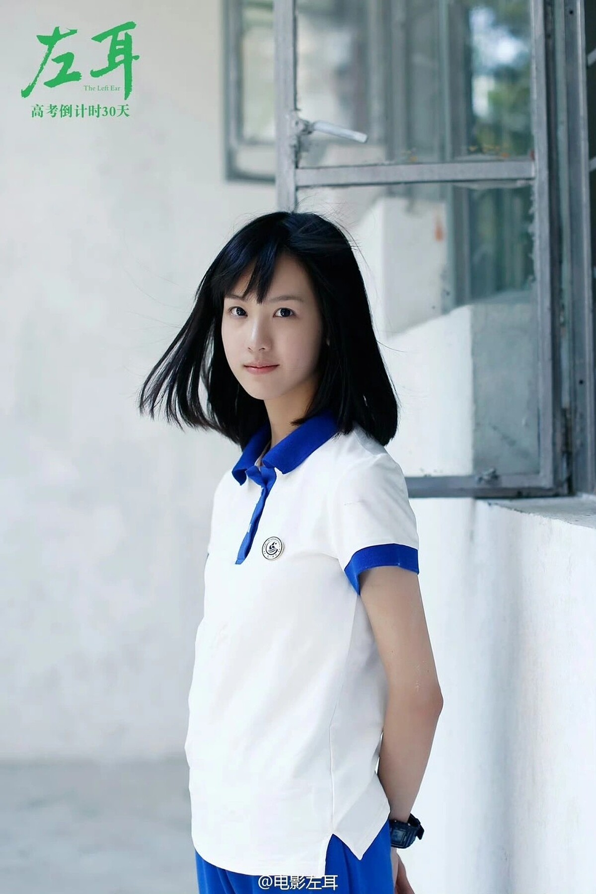 陳都靈出道就演電影《左耳》女主角