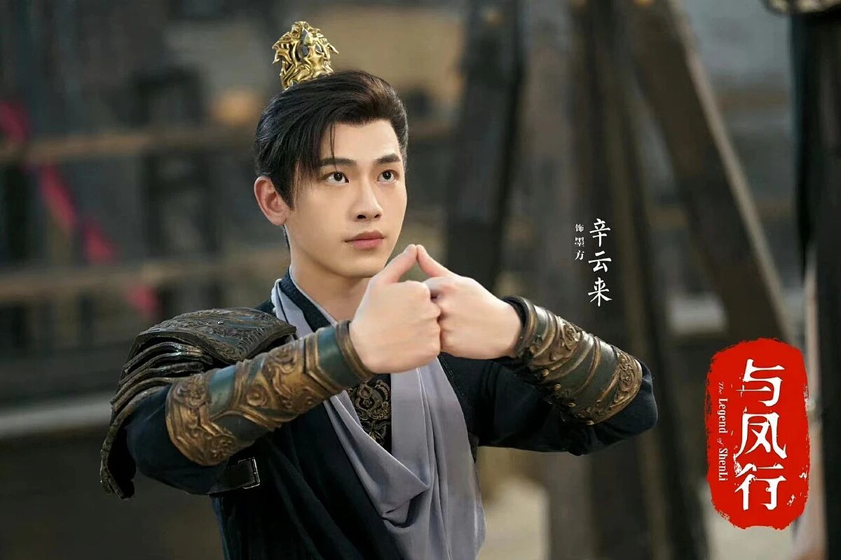 辛雲來拍《與鳳行》被導演鄧科怒罵，左側紅衣是趙麗穎。