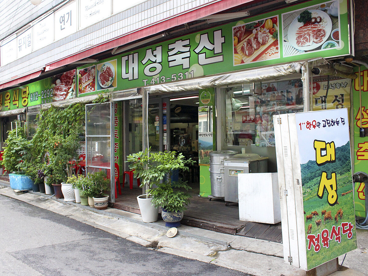 Photo/翻攝自Naver Map