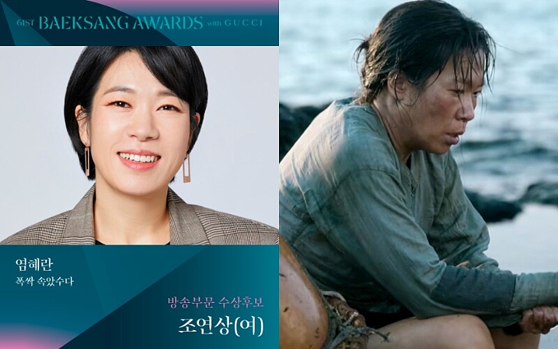 《苦盡柑來遇見你》廉惠蘭入圍百想藝術大賞 女子配角賞