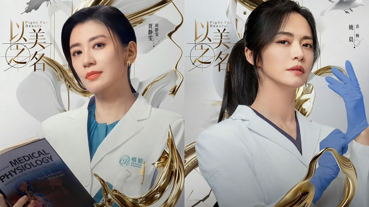 陸劇『以美之名』40句整型醫師經典金句，是忠告也是安慰，修復你的美麗，建立你的自信，療癒你的內心