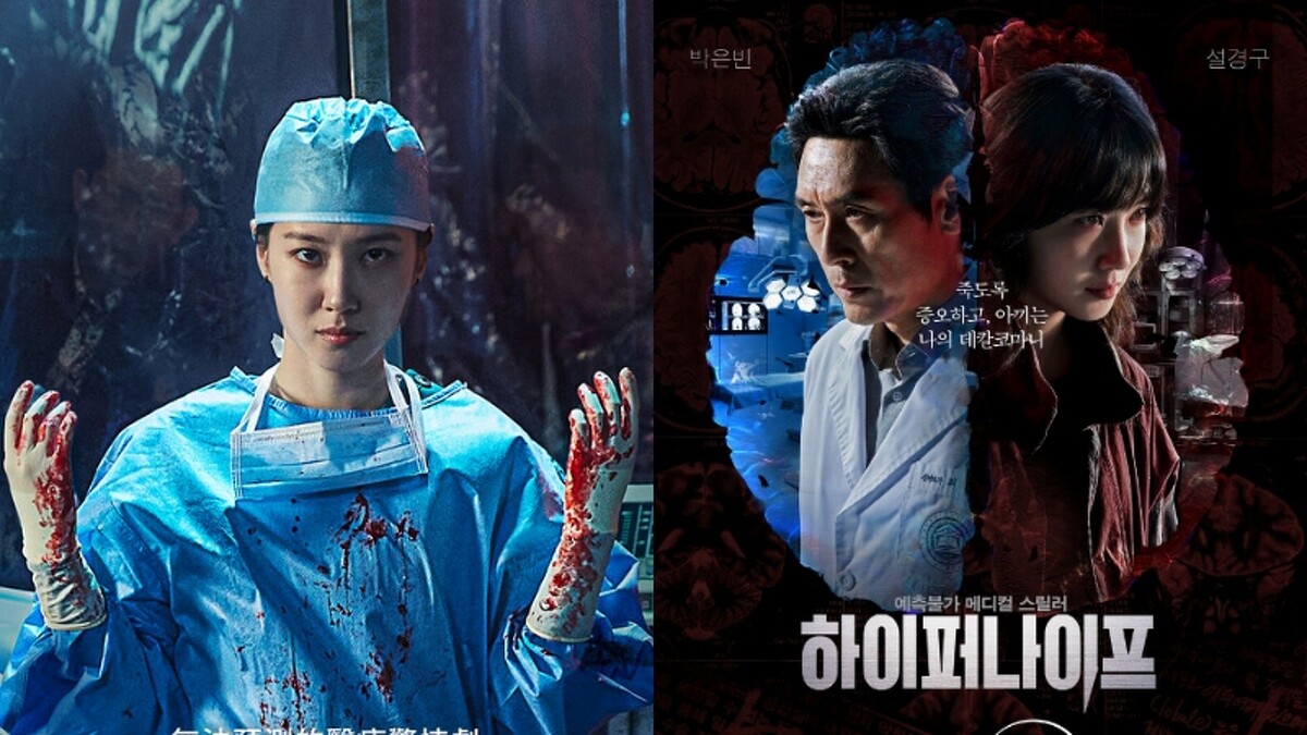 Disney+《狂醫魔徒》