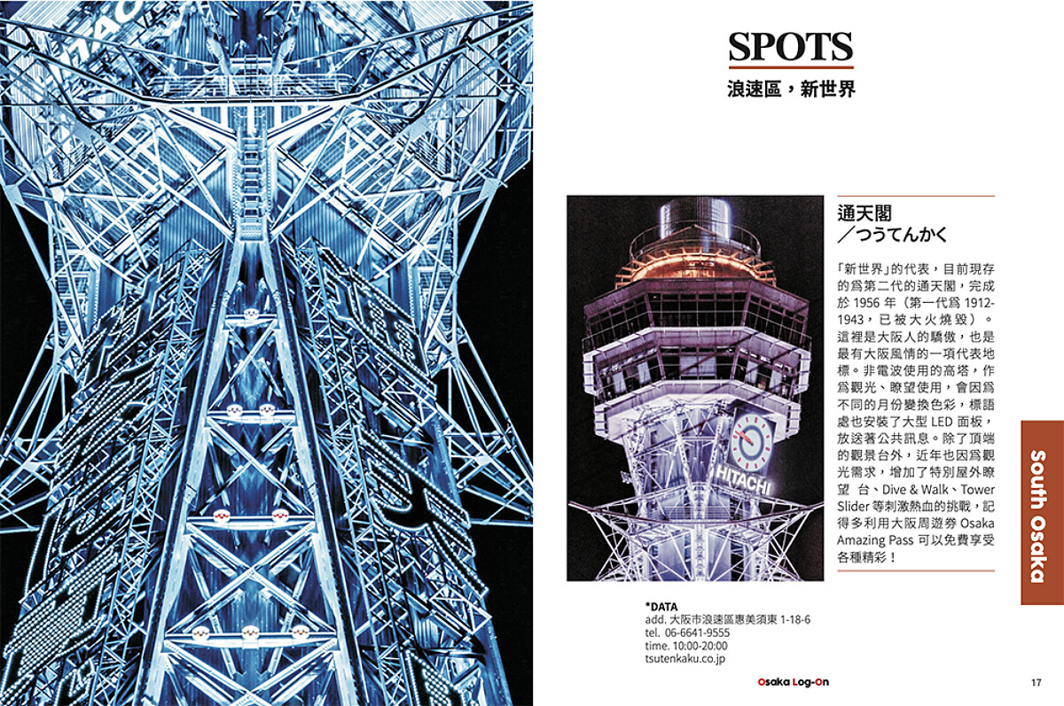 他為讀者梳理出一張兼具風格與實用性的城市地圖。