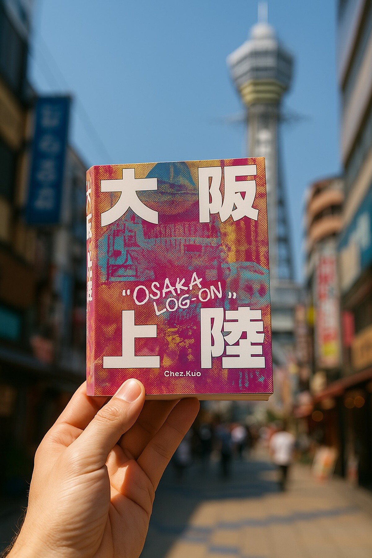 口袋書尺寸的小書（12cm &times; 16cm），剛好能被一手掌握。