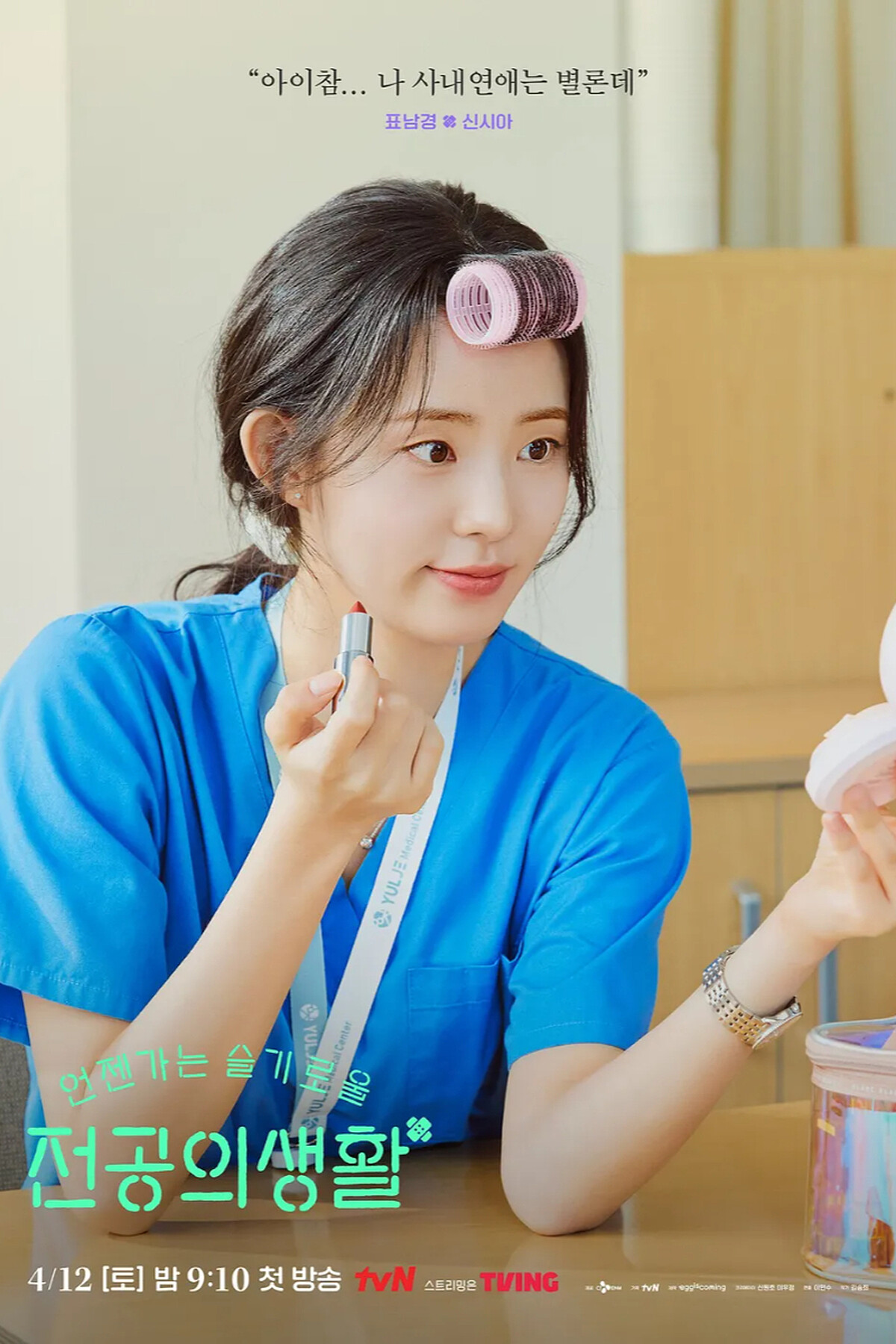 申始雅飾演表南景。