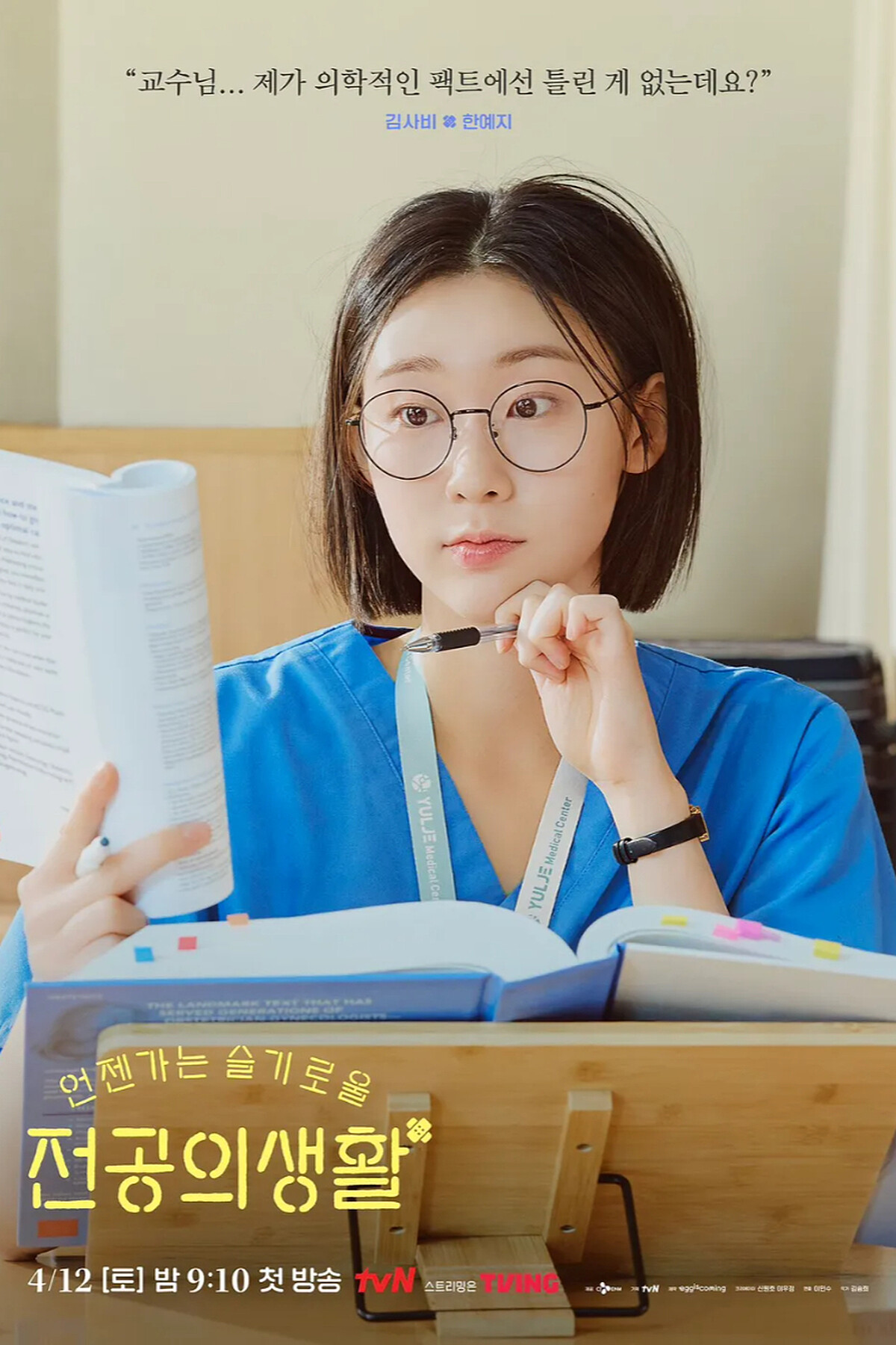 韓藝智飾演金思備。