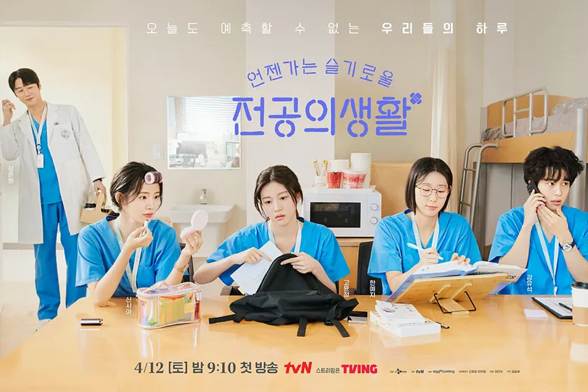 《機智住院醫生生活》由新演員們主演，展現MZ世代醫生的面貌。