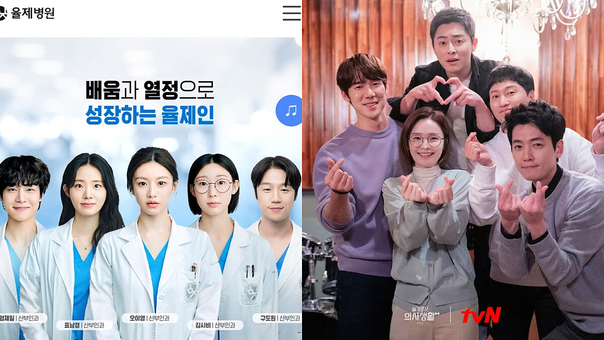 Netflix《機智住院醫生生活》劇情角色6大看點，《機智醫生生活》全員登場看MZ世代醫生日常