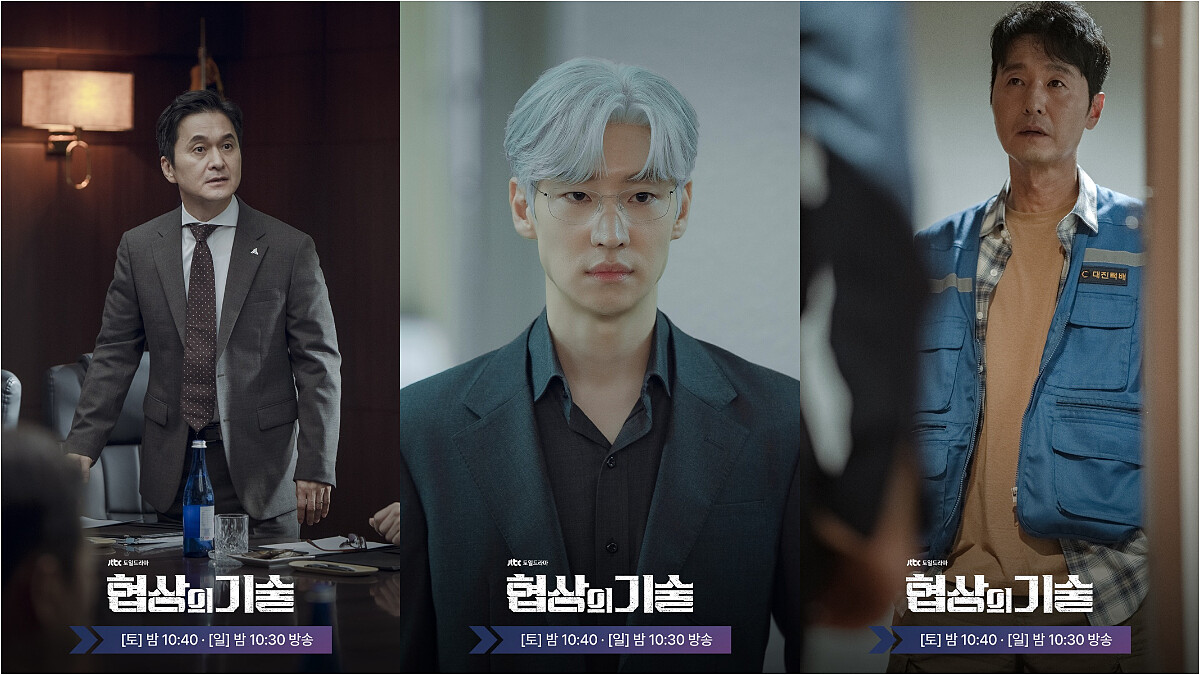 《協商的技術》結局,李帝勳李成宰裡應外合下克上復仇成功,網友敲碗第二季