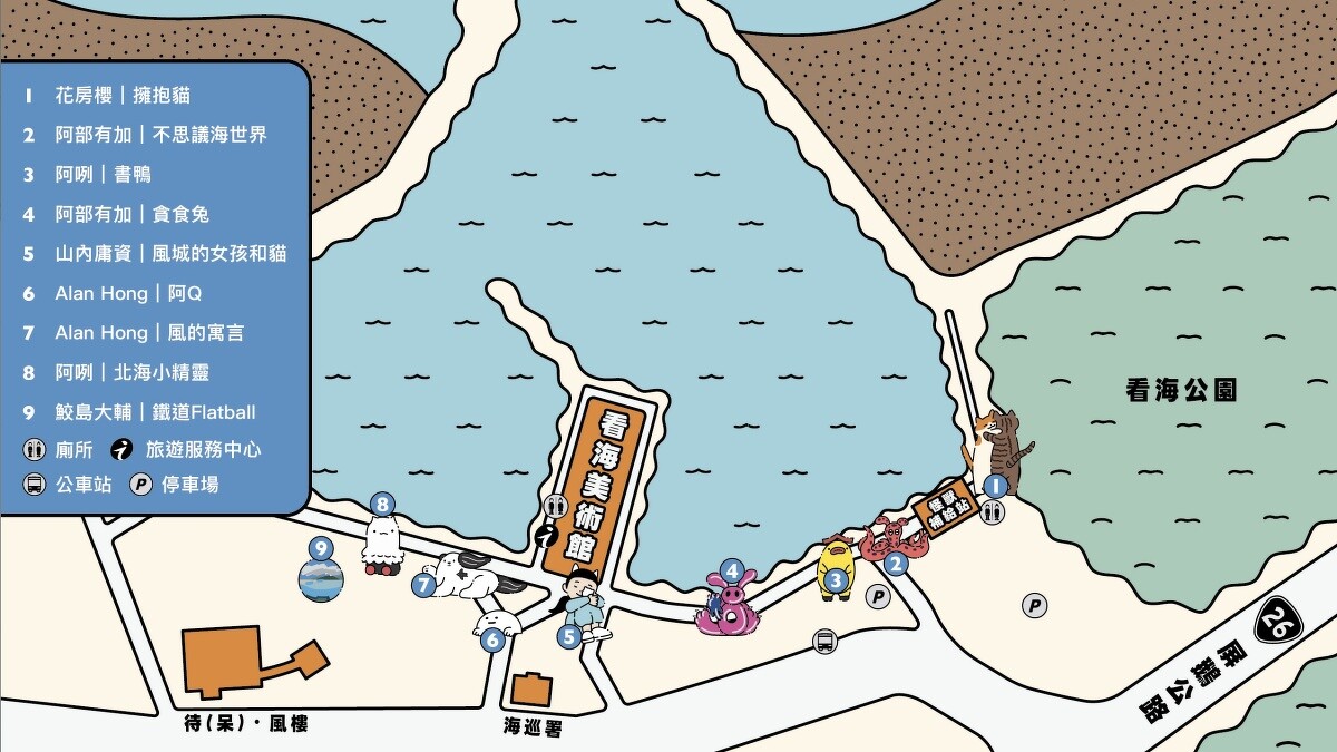 看海美術館「怪獸代班」戶外展覽展區地圖