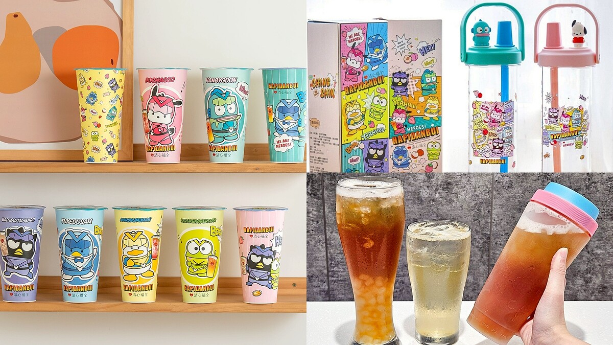 清心福全Ｘ三麗鷗男團萌翻聯名！9款紙杯、荔枝新品、超Q環保瓶必收