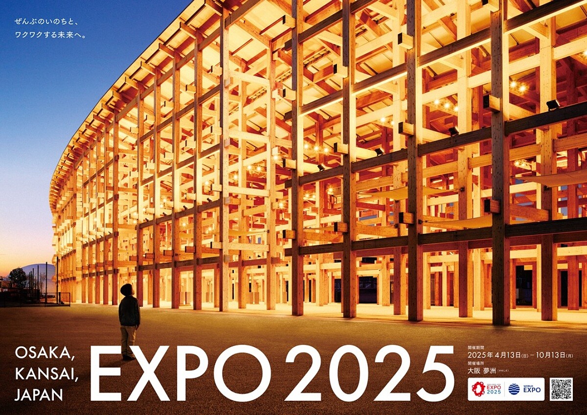 「2025大阪.關西世博」(大阪世博)正式開展,展期長達半年。