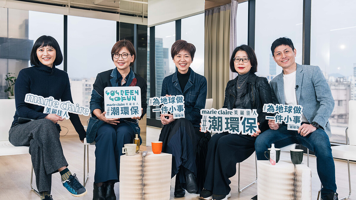 《Go Green For Life》Power Summit #潮環保雲端論壇：以永續生活風格引領綠色低碳新浪潮，掀起最潮未來主張