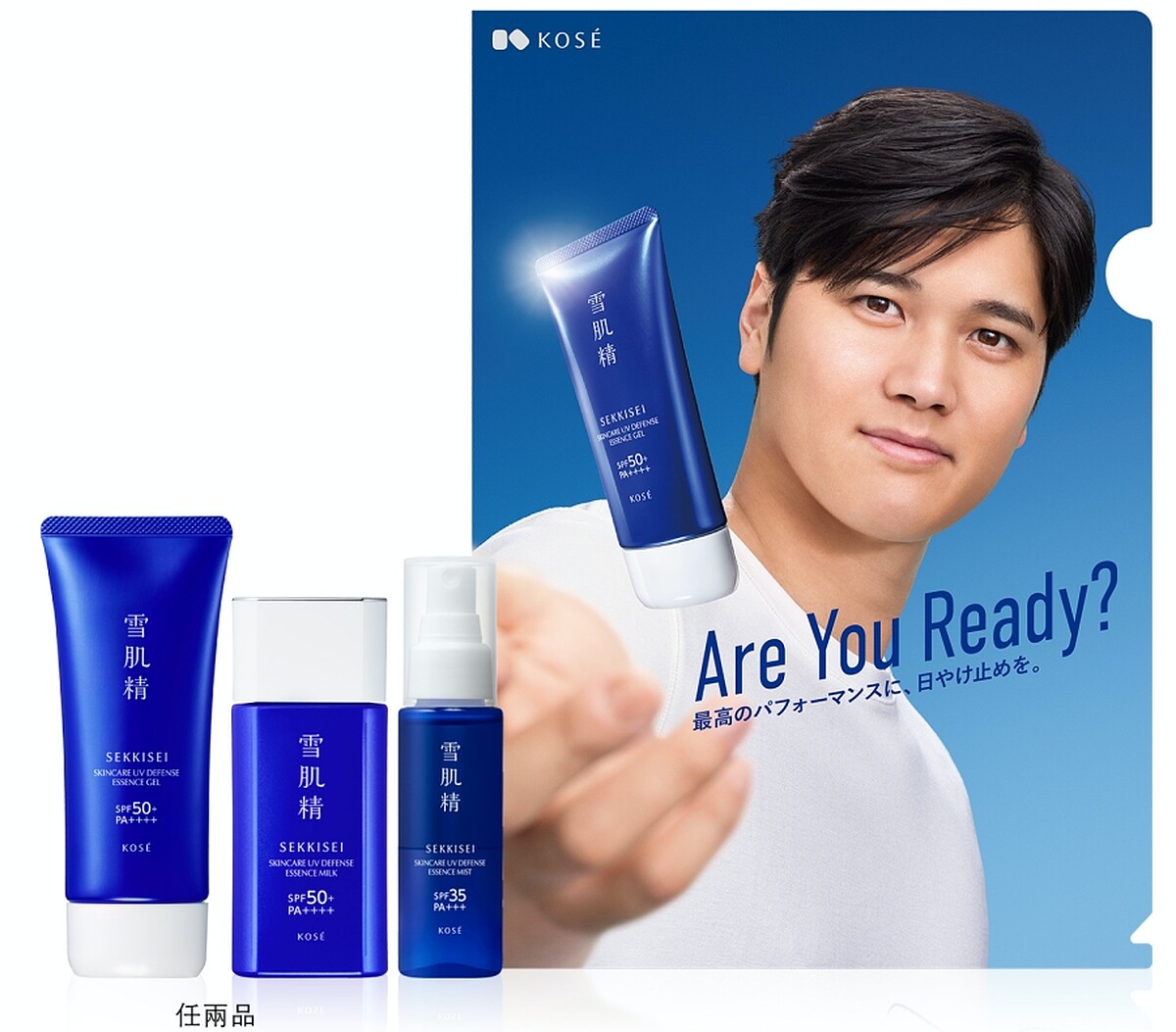 高絲雪肌精輕水感防曬組(藍色經典版)