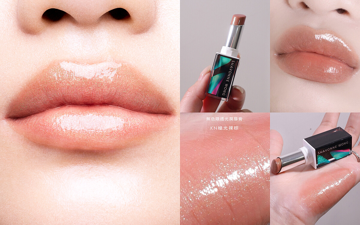 無色限透光潤唇膏「極光裸棕」