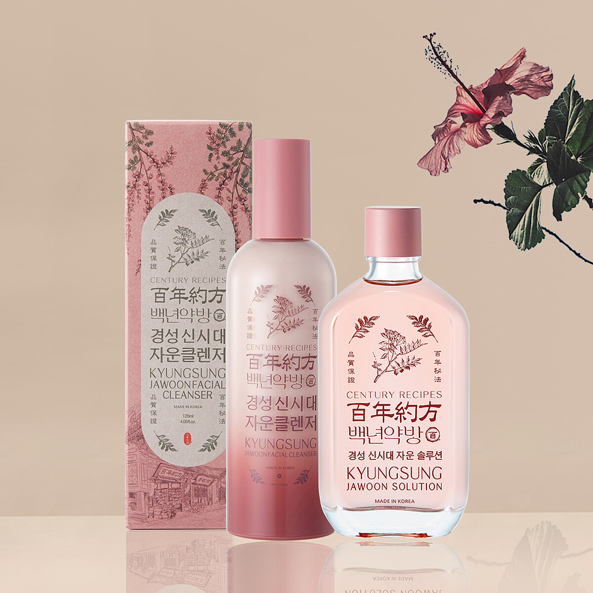 百年約方「紫芙洗卸潔顏乳」。