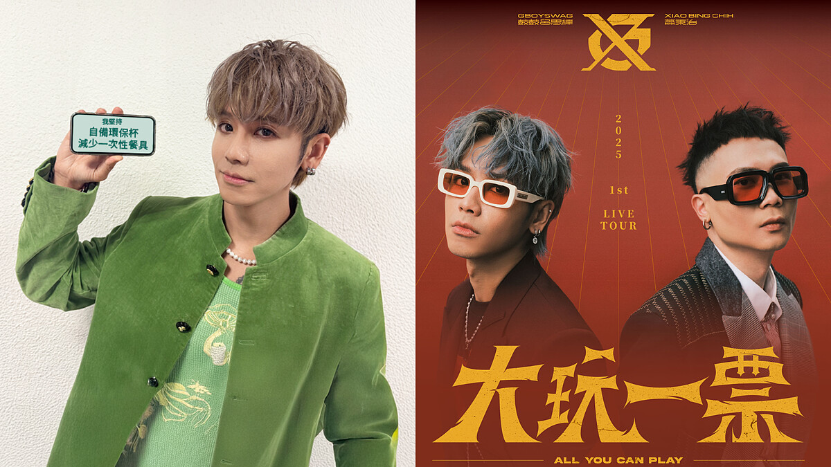 【潮人也環保】Marie Claire2025 #潮環保地球親善大使組隊一起為地球做一件小事，鼓鼓呂思緯，用環保杯為地球和生活注入新味道