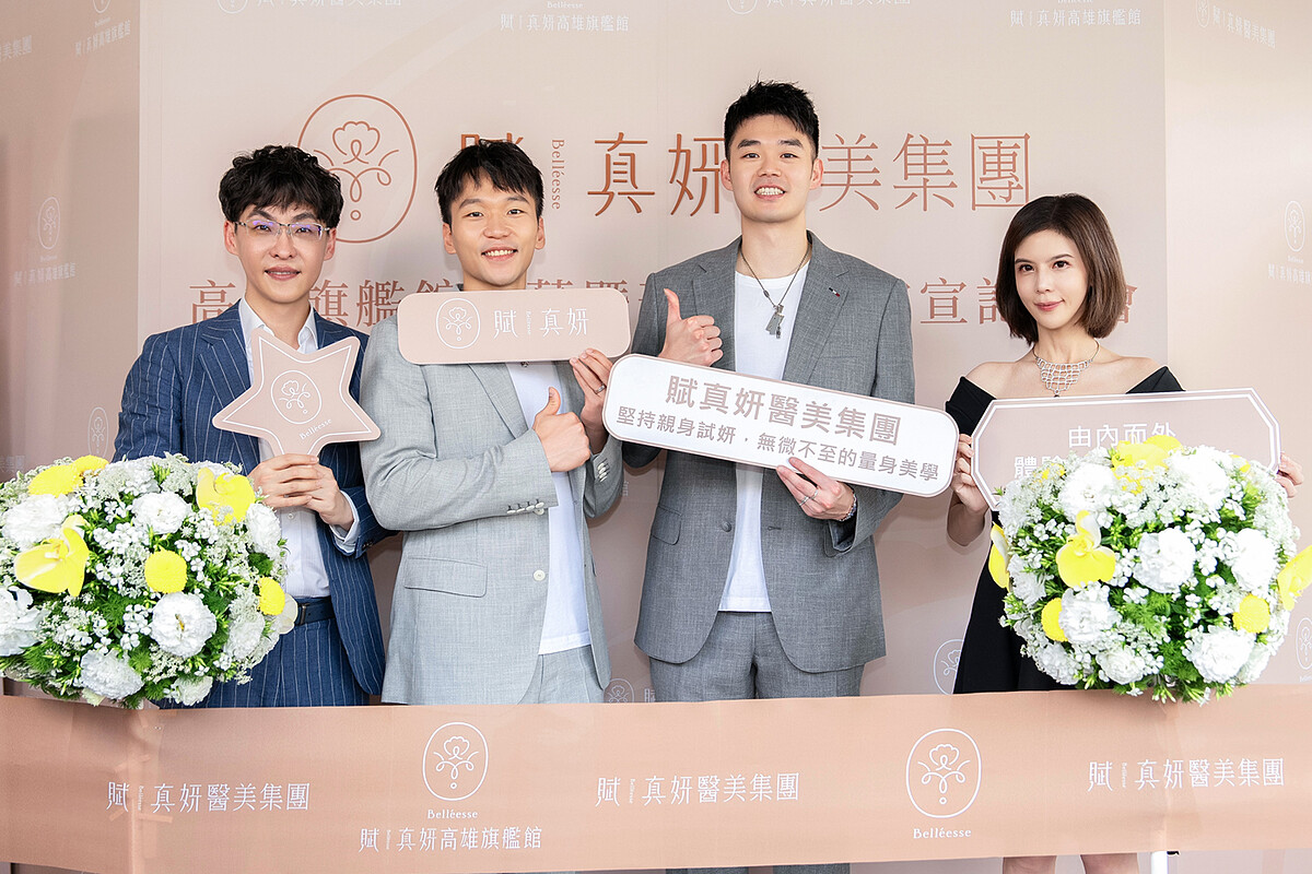 由左至右：賦真妍集團總院長陳建名醫師、形象大使李洋、形象大使王齊麟、賦真妍集團執行長翁容若