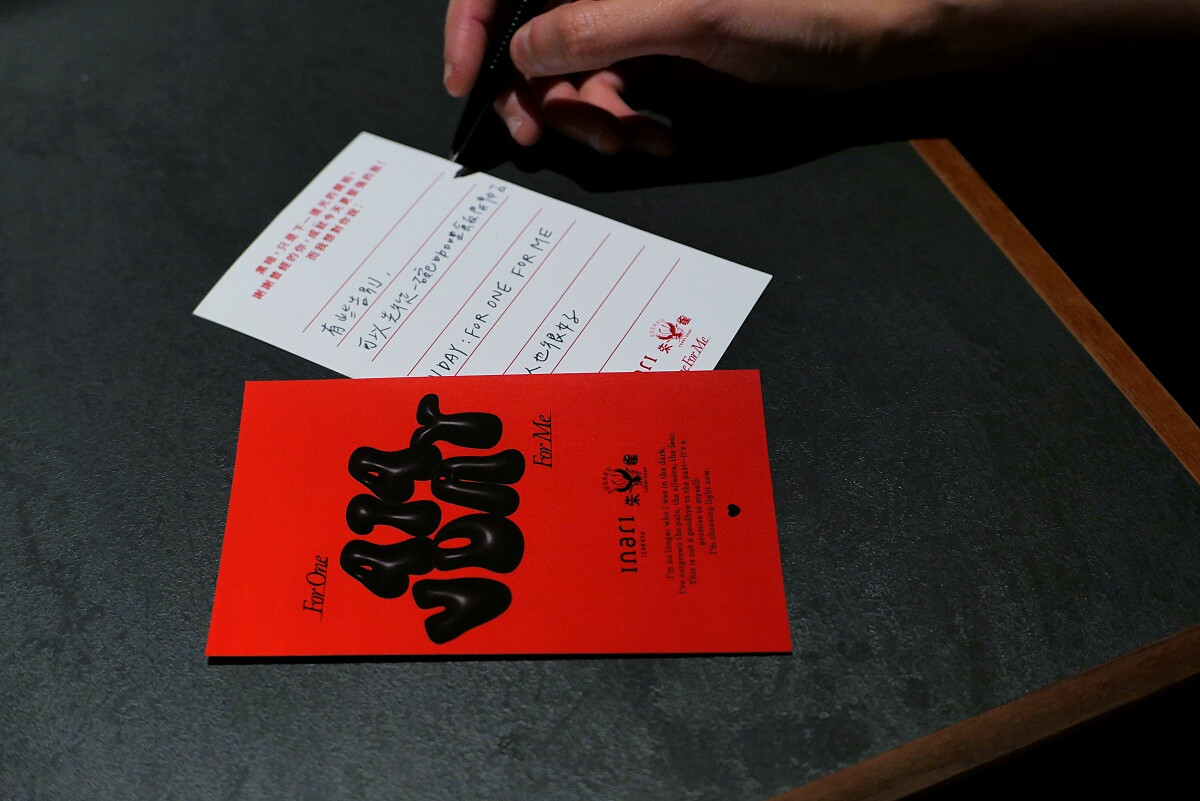 限量「For One For Me 宣言卡」。