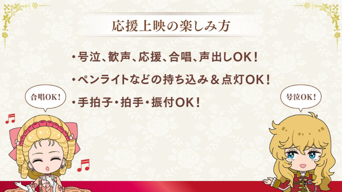 電影上映特別舉辦活動,搞得很像粉絲見面會般,可以應援、歡呼,甚至大合唱都可以!