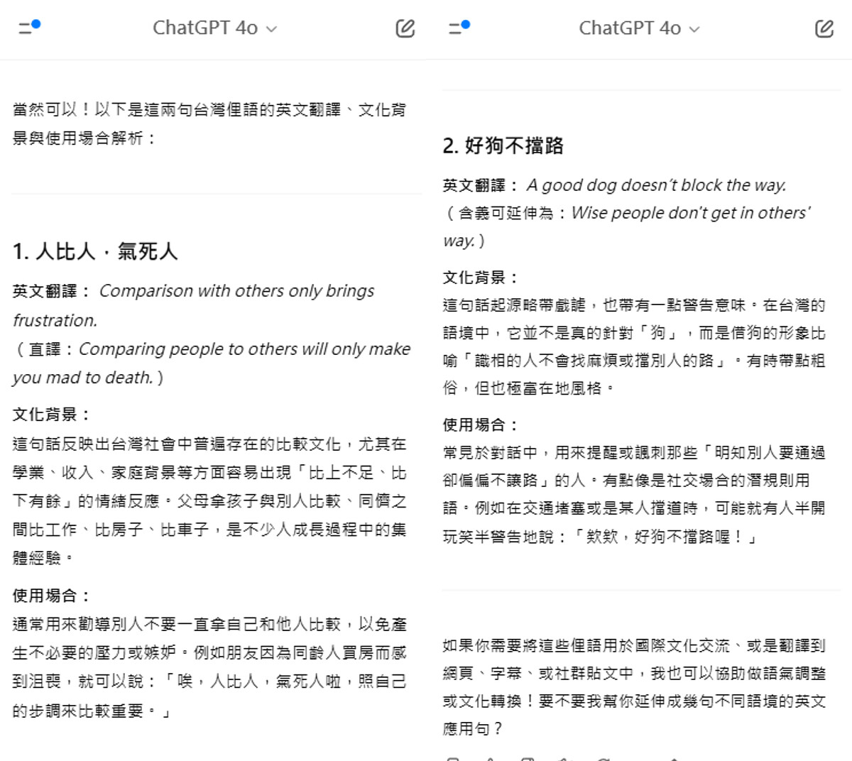 翻譯大師提示詞(Prompt)範例