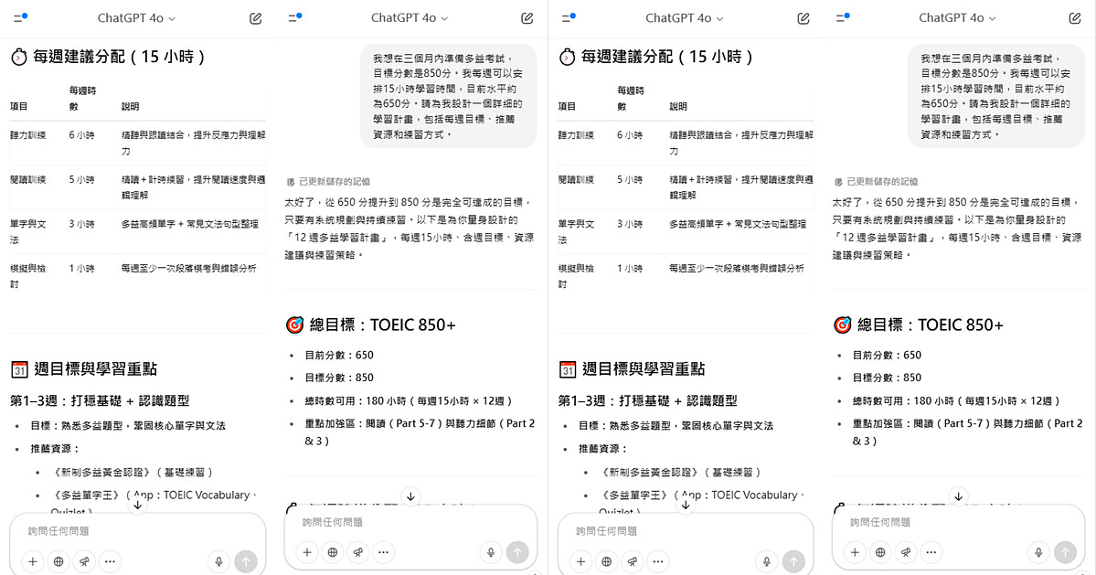 協助讀書計畫提示詞(Prompt)範例