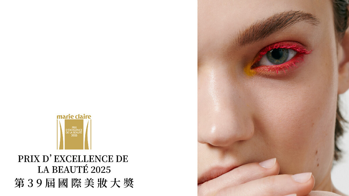全球美妝權威一致推薦！《2025 美麗佳人國際美妝大獎》美妝愛好者必收！年度最強美妝品揭曉