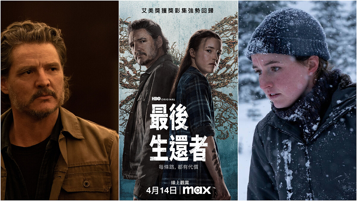 美劇《最後生還者2》喬爾還有戲！第二季劇情與遊戲差異：艾比不夠壯？喬爾看心理治療師、新角色尤金與蓋爾故事