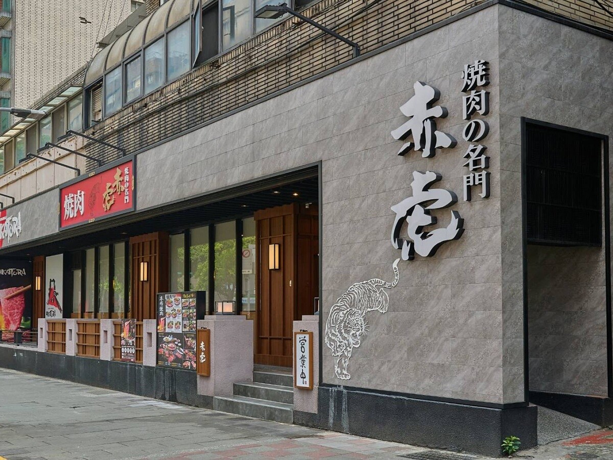 「赤虎燒肉」信義安和店。