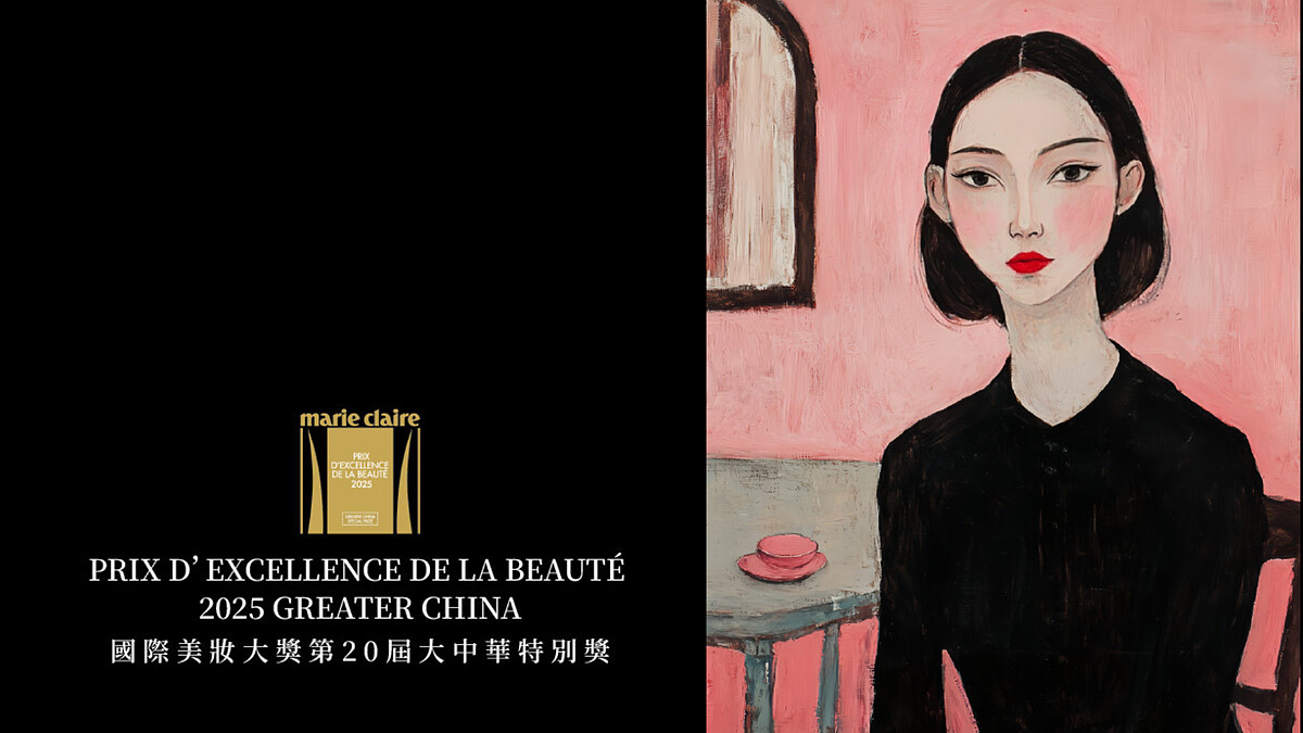 歡慶20週年！《美麗佳人》國際美妝大獎暨大中華特別獎！公開六款年度珍藏級美妝逸品