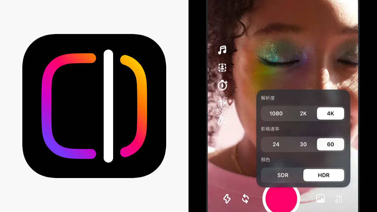 Edits是什麼？Instagram旗下影片剪輯App上架，可直接帶入IG音樂