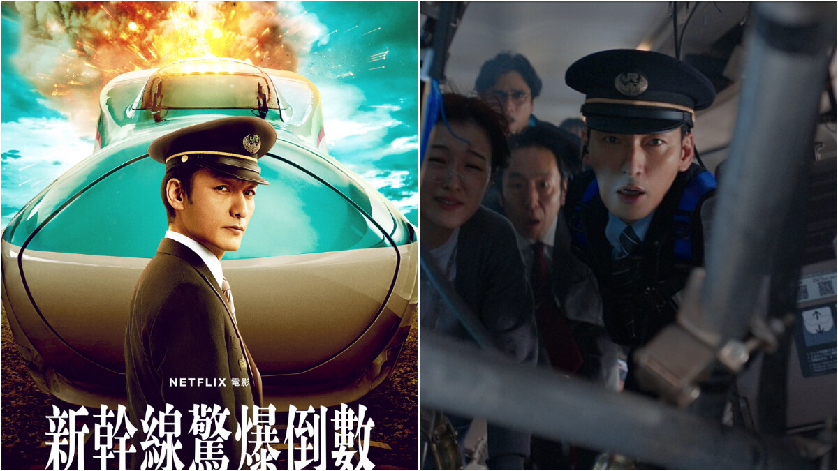 Netlfix《新幹線驚爆倒數》劇情角色6大看點，經典電影改編、JR東日本全力協助拍攝！