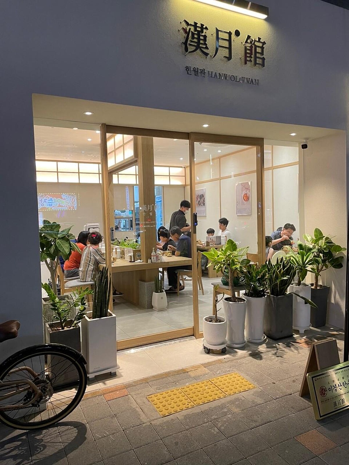 Photo/翻攝自Naver Map