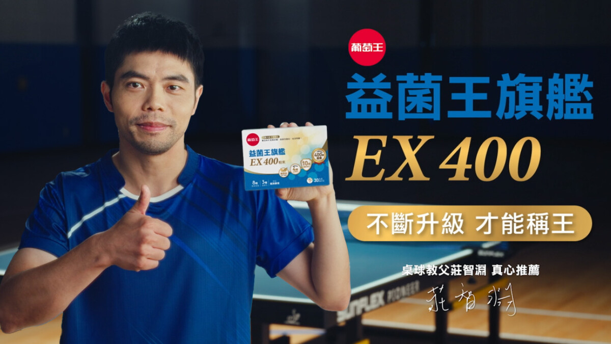 p 葡萄王保證每包效期內有400億活菌，提供最高效的守護。