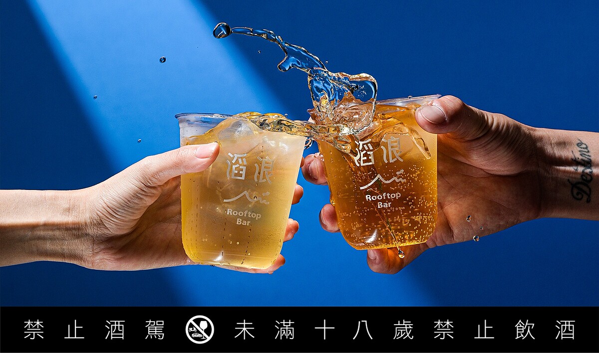 一旁有「滔浪酒吧」。