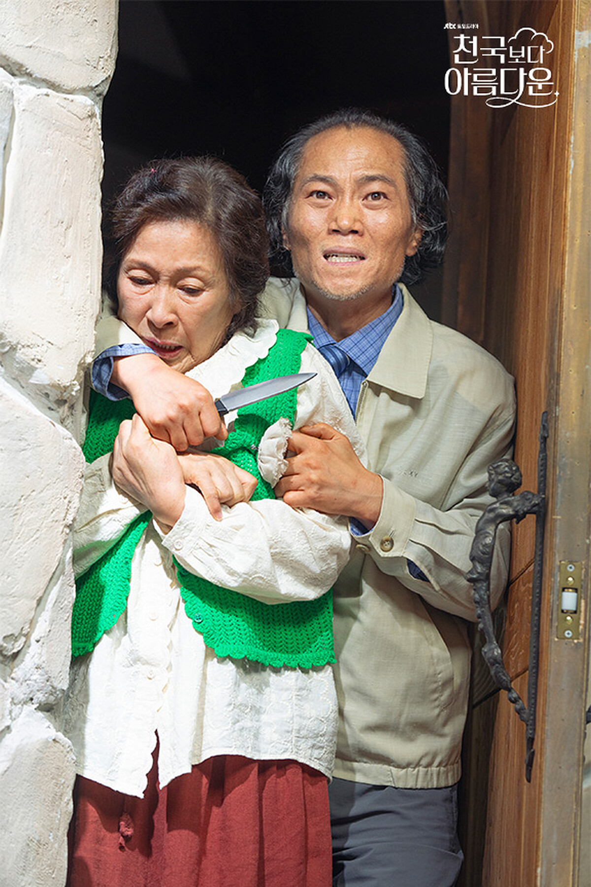 海淑被地獄逃脫者當成人質