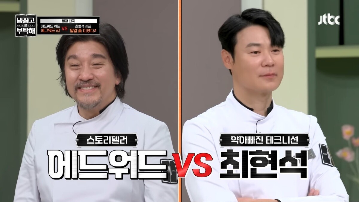 《拜託了冰箱》。