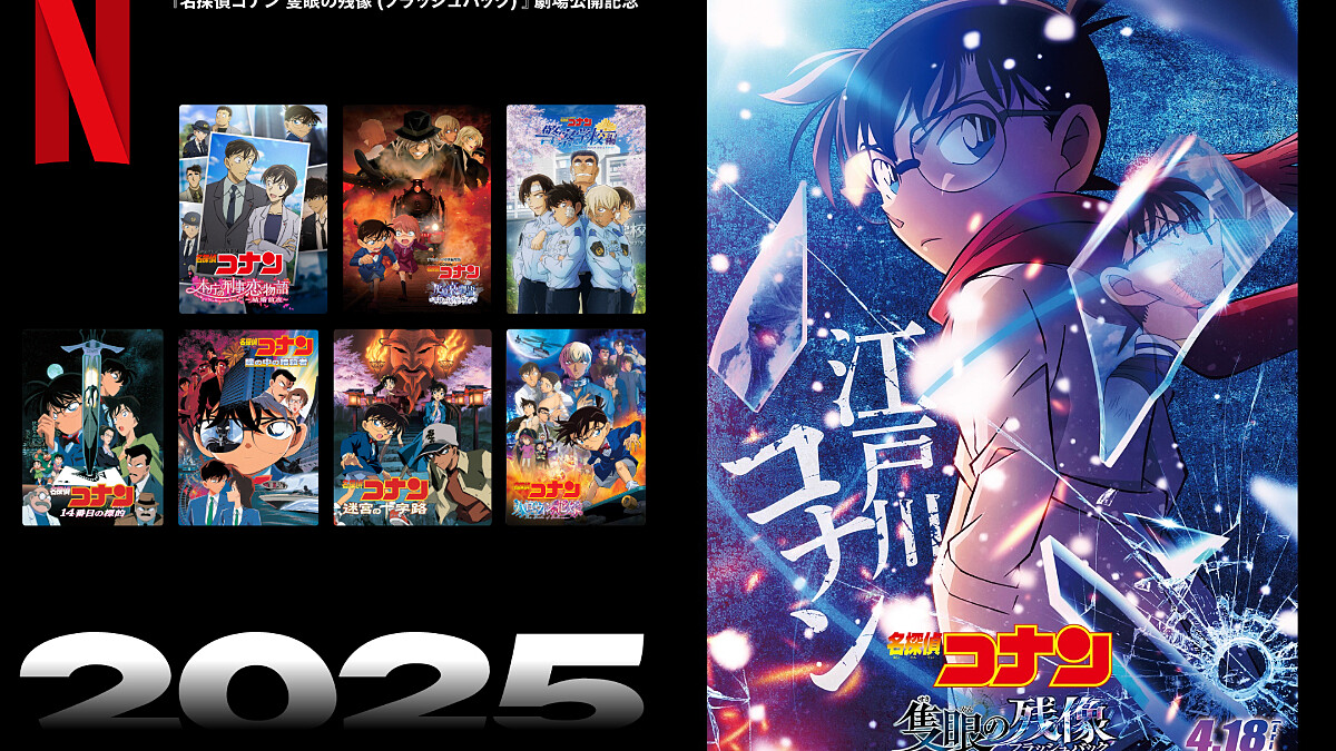 名偵探柯南劇場版順序28部一次看：Netflix飆速上架，《引爆摩天樓》首作必看、《第14號獵物》揭毛利小五郎分居原因