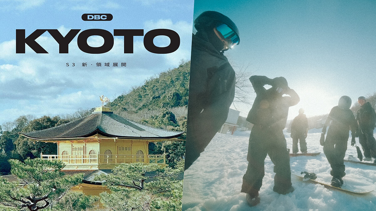 關西竟然也能滑雪！DBC推出「琵琶湖山谷 × 京都」行程，一次滿足你所有冬季旅遊的願望