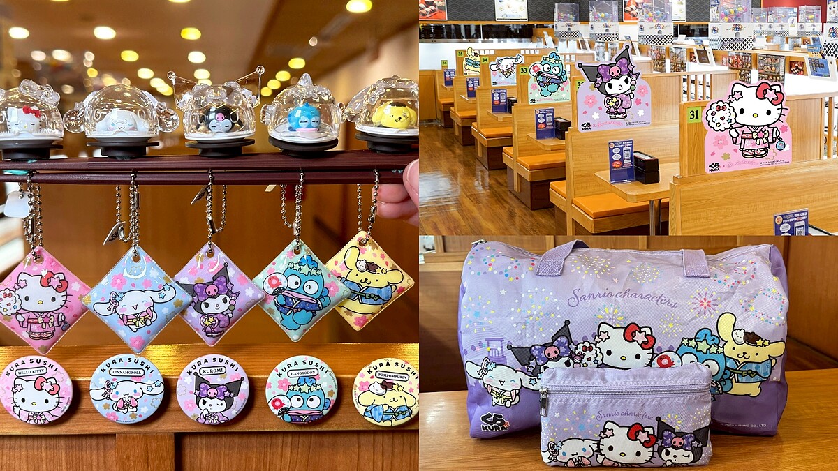 藏壽司Ｘ三麗鷗家族可愛聯動！櫻花和服造型扭蛋吊飾、超Ｑ旅行周邊搶先看