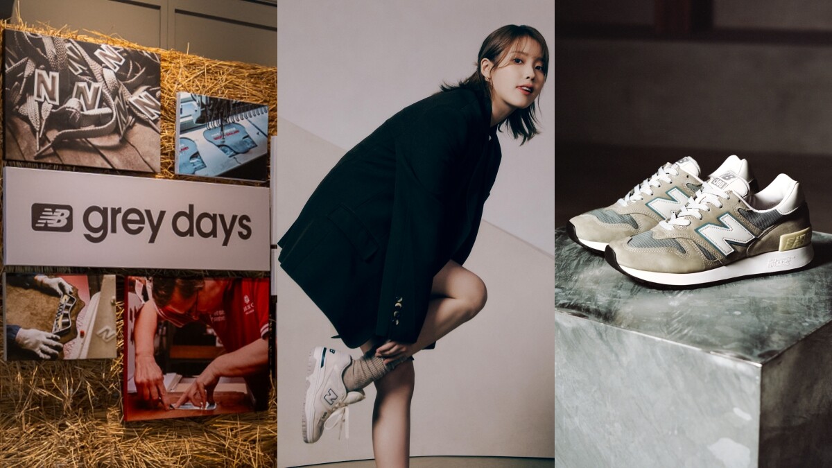 New Balance「Grey Days 2025」活動速報！IU演繹全新形象，五年一遇神鞋1300JP這天開搶