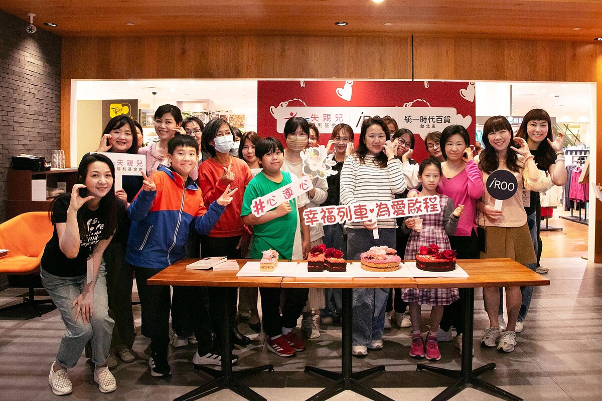 4/26於台北統一時代百貨舉辦「為愛啟程，幸福列車－3衣星空獻禮」午茶饗宴，邀請「失親兒福利基金會」單親媽媽們共同度過美好的輕鬆時光