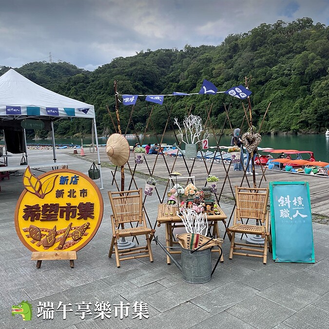 2025碧潭水舞秀舉辦「端午享樂市集」