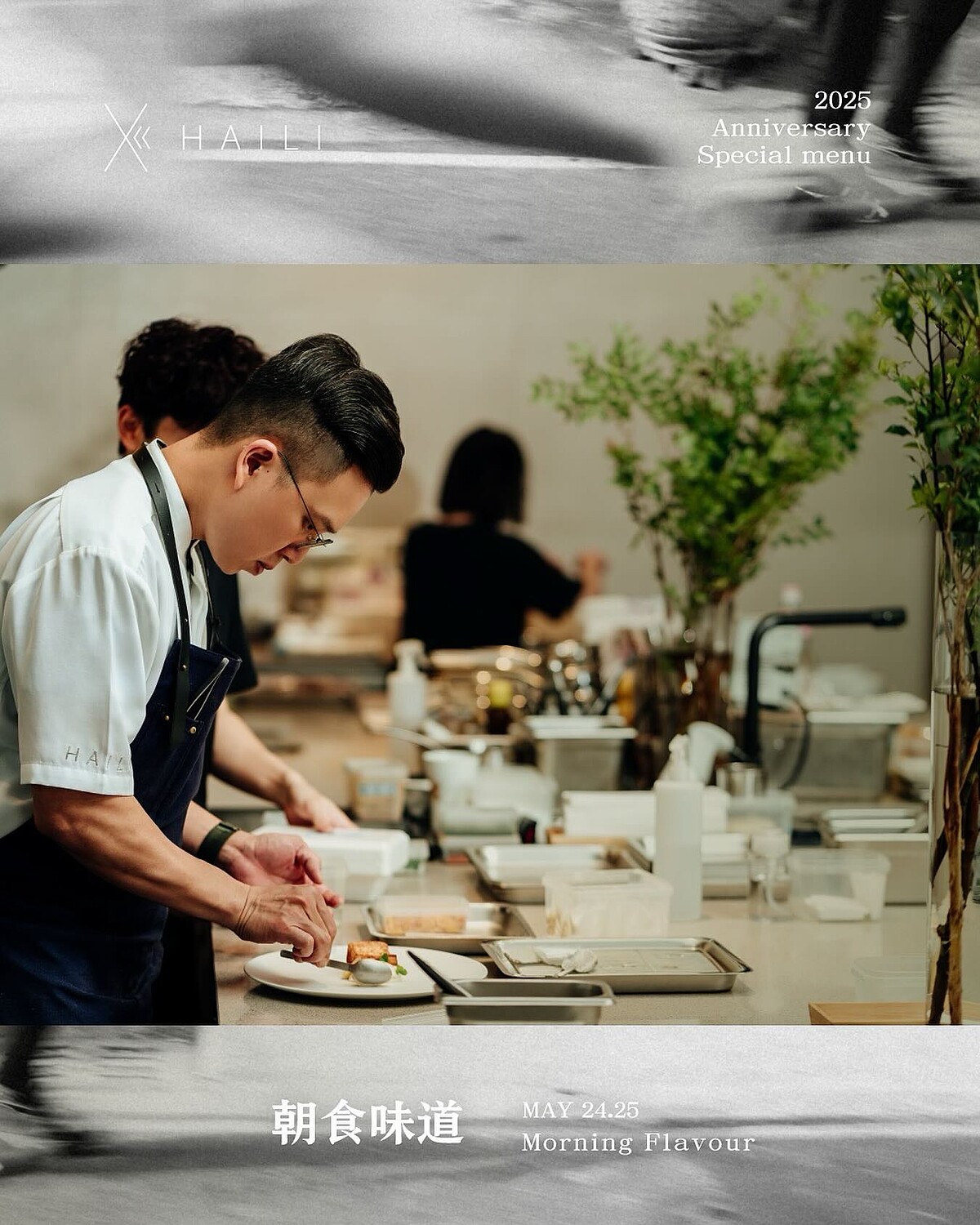 主廚康仁維（William）。