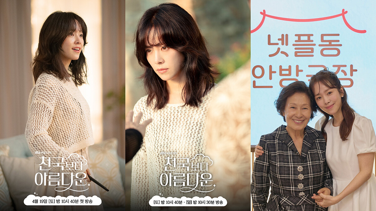 《比天堂還美麗》小絮是誰？網友瘋猜7種小絮身份：英愛魂魄、年輕的海淑、海淑和樂俊的小孩、凌霄花盆栽、平底鍋...你猜對了嗎？