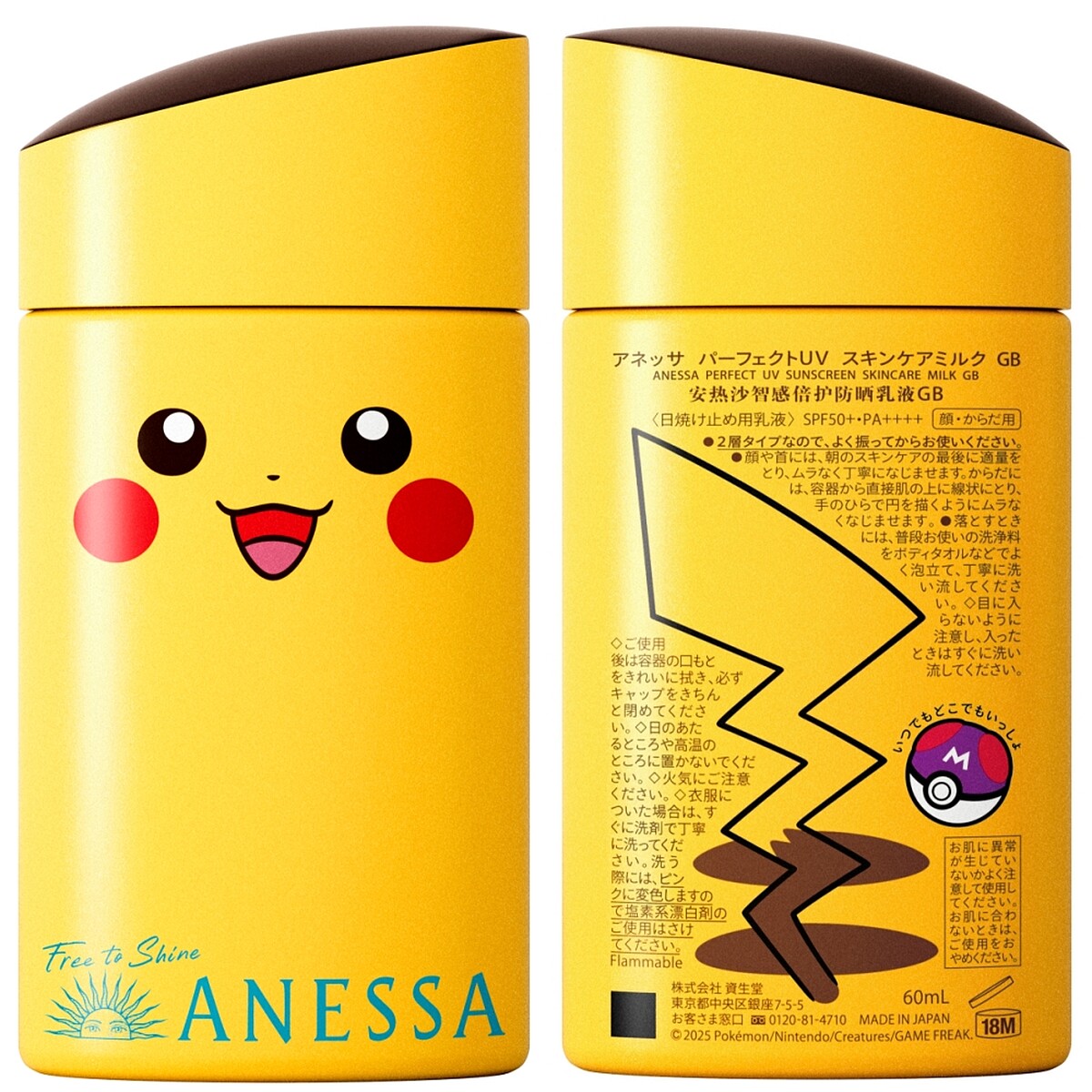 ANESSA安耐曬金鑽高效防曬露NA 5X皮卡丘限定版SPF 50+/PA++++ 60ml，NT950