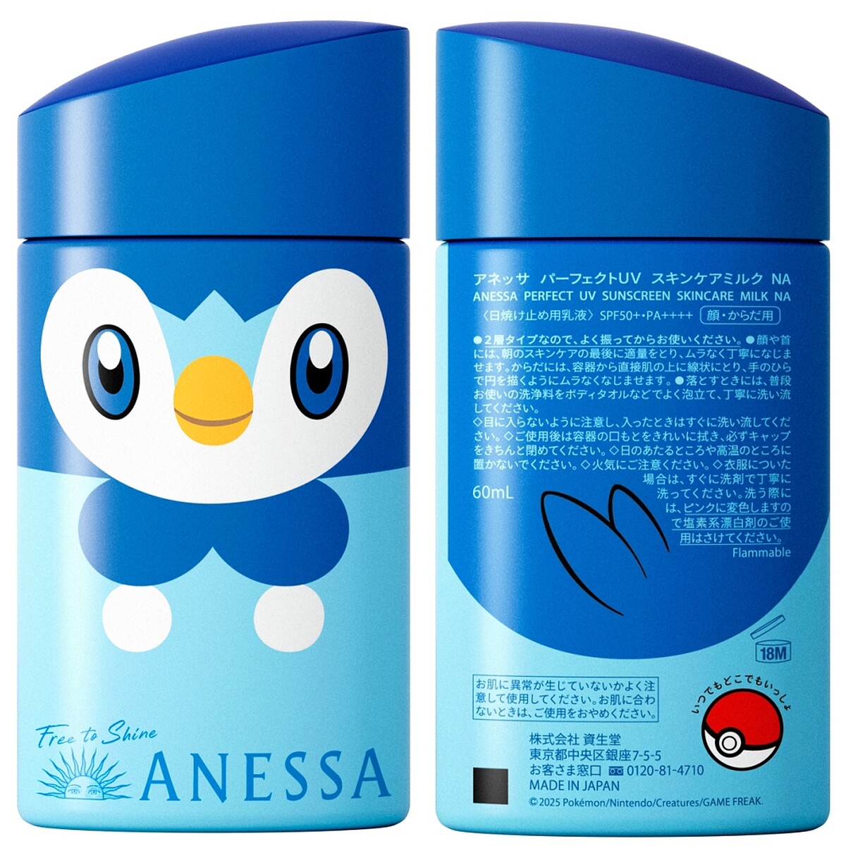 ANESSA安耐曬金鑽高效防曬露NA 5X波加曼限定版SPF 50+/PA++++ 60ml，NT950