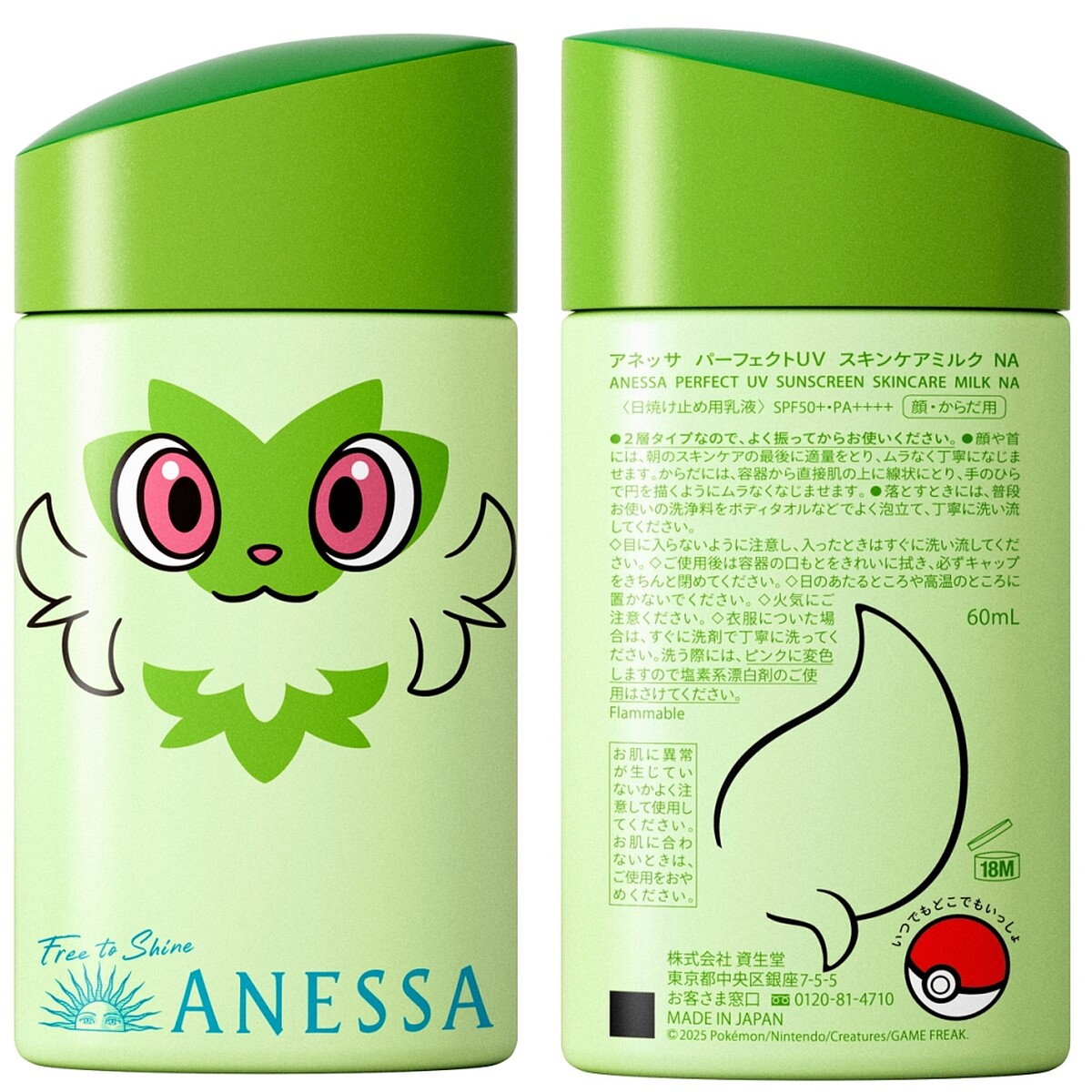 ANESSA安耐曬金鑽高效防曬露NA 5X新葉喵限定版SPF 50+/PA++++ 60ml，NT950